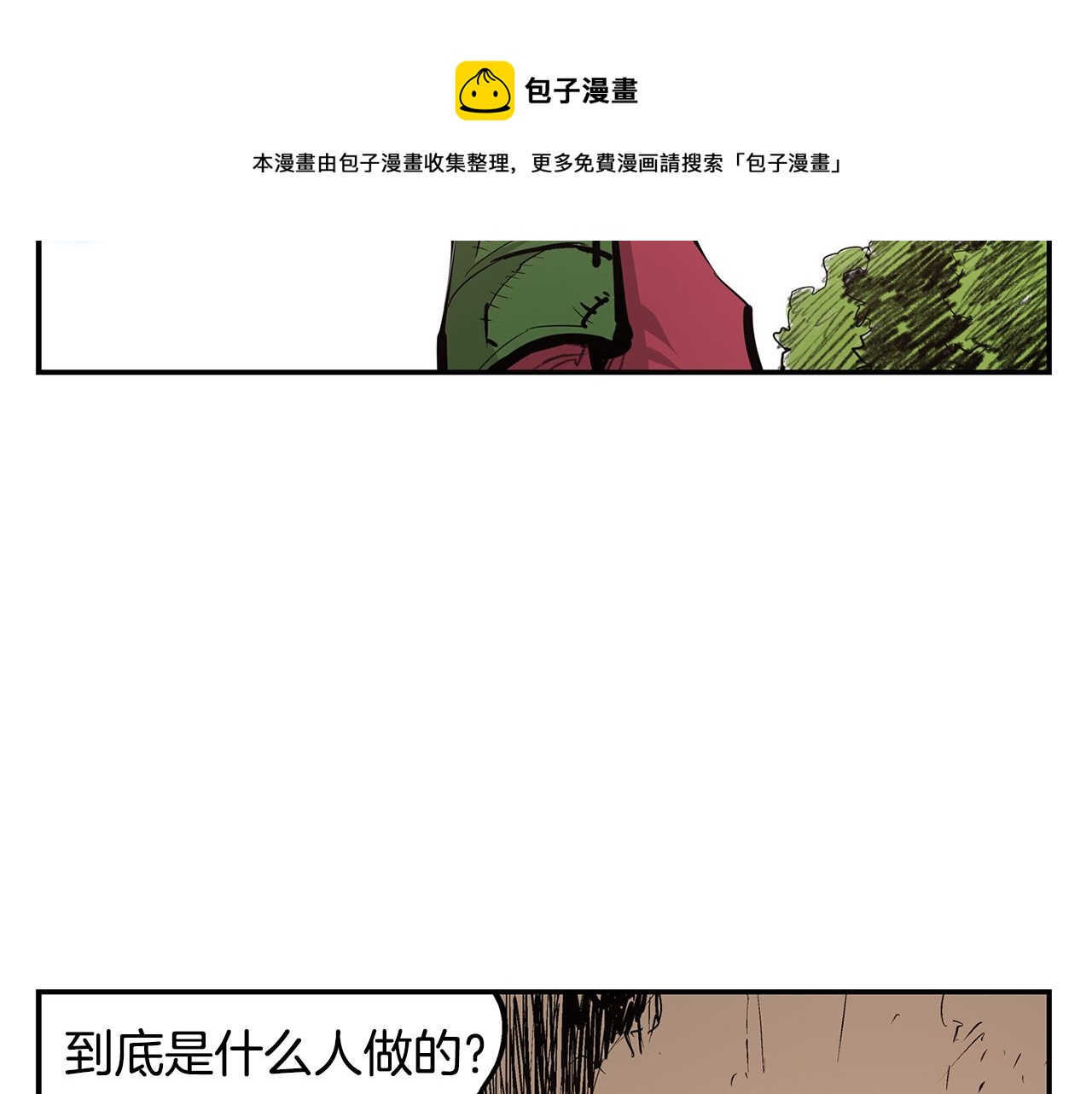 第74话 董卓的宴会68
