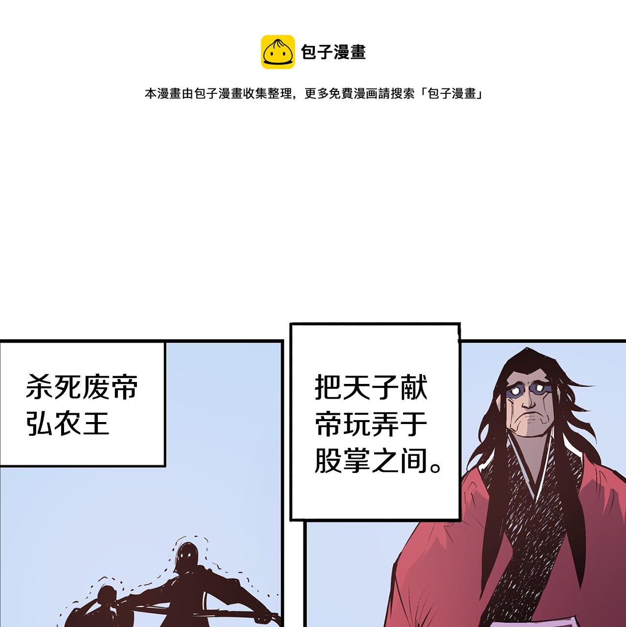 第84话 董卓的残暴104