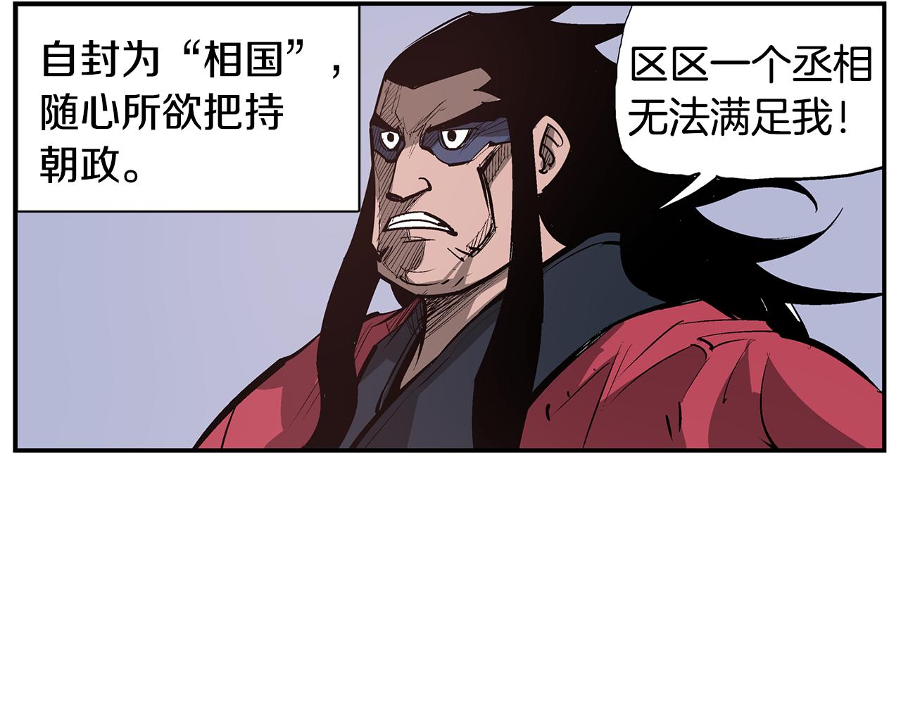 第84话 董卓的残暴106