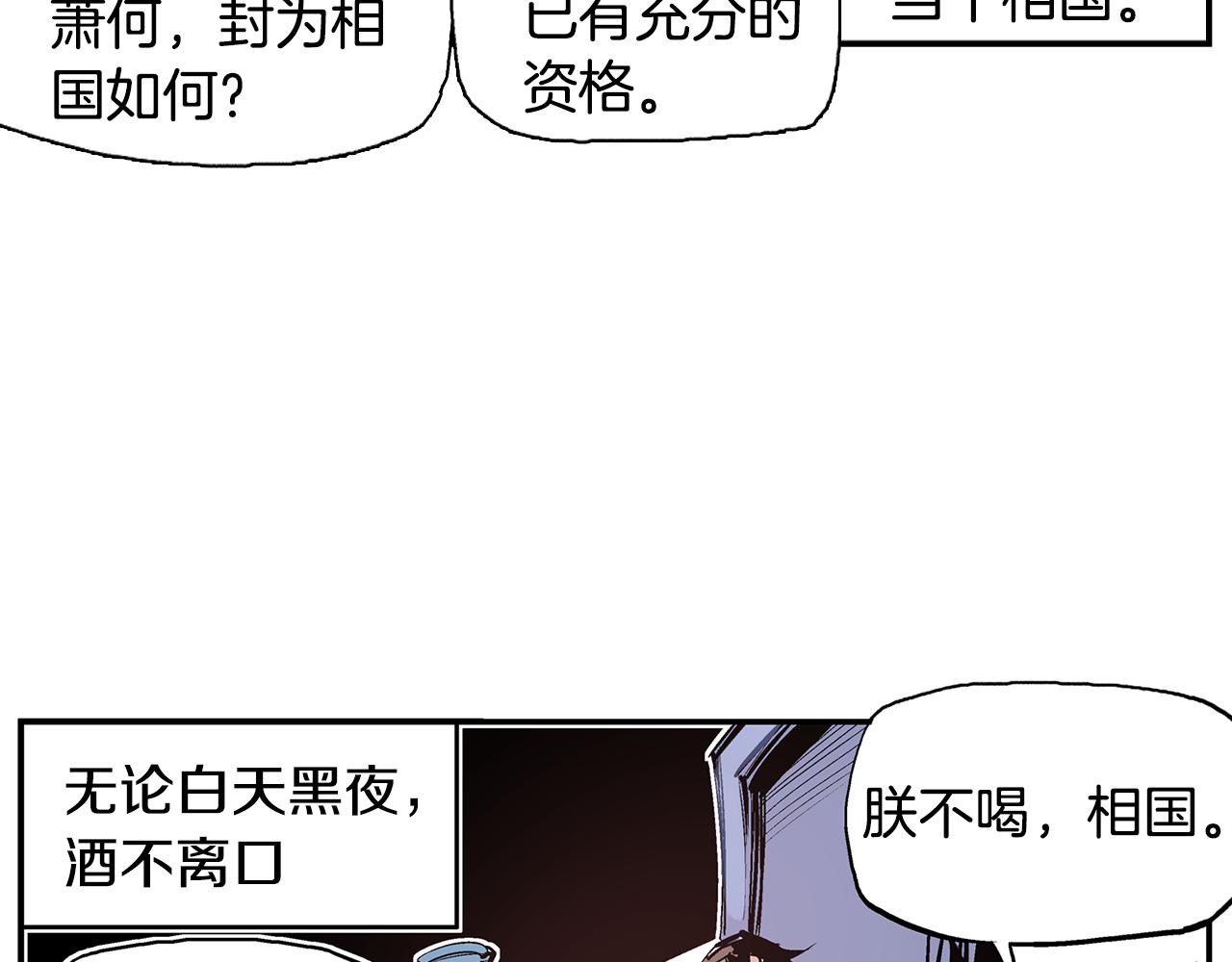 第84话 董卓的残暴109