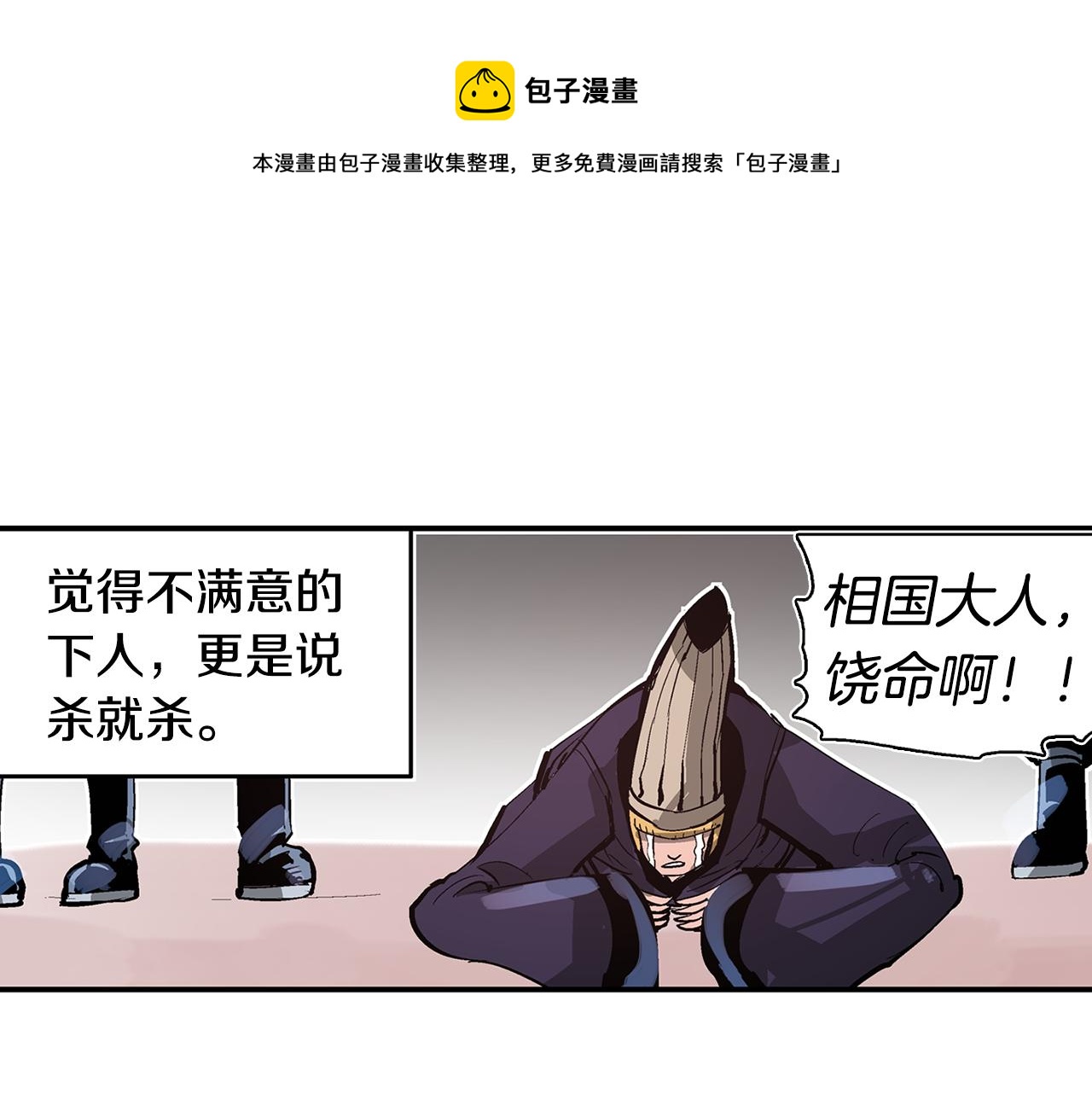 第84话 董卓的残暴112