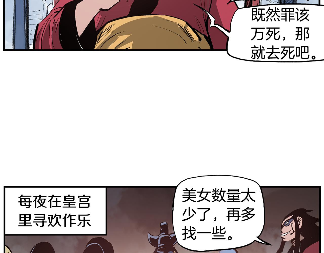 第84话 董卓的残暴114