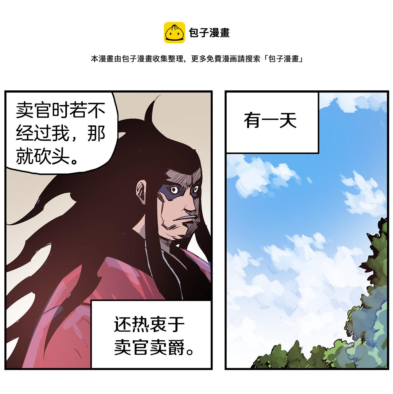 第84话 董卓的残暴116