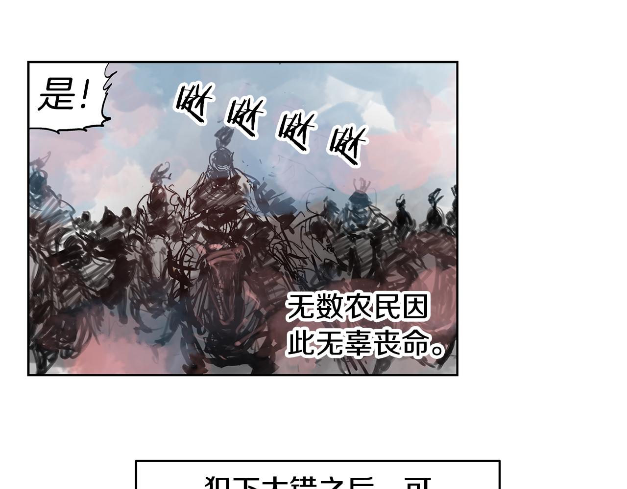 第84话 董卓的残暴121