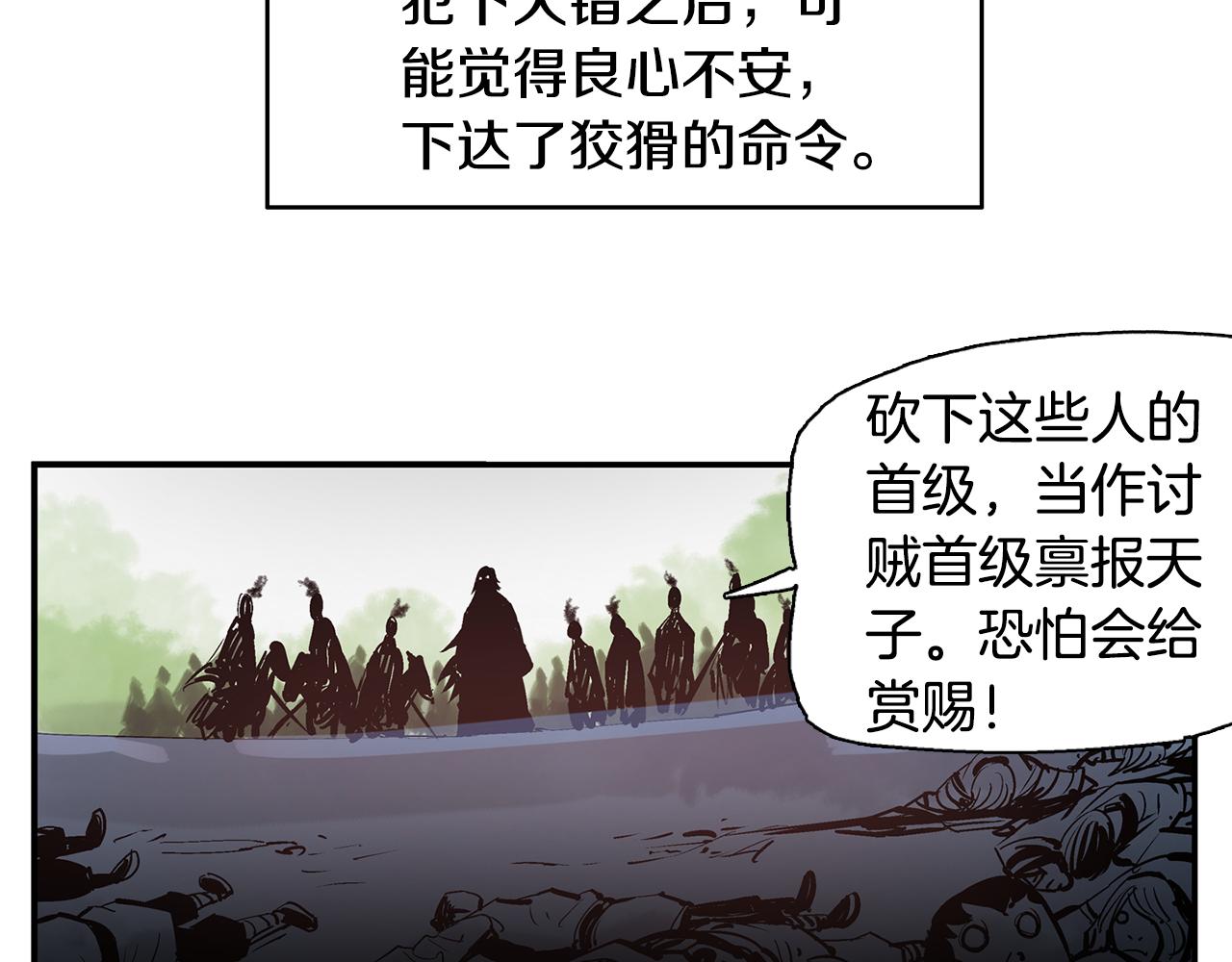 第84话 董卓的残暴122