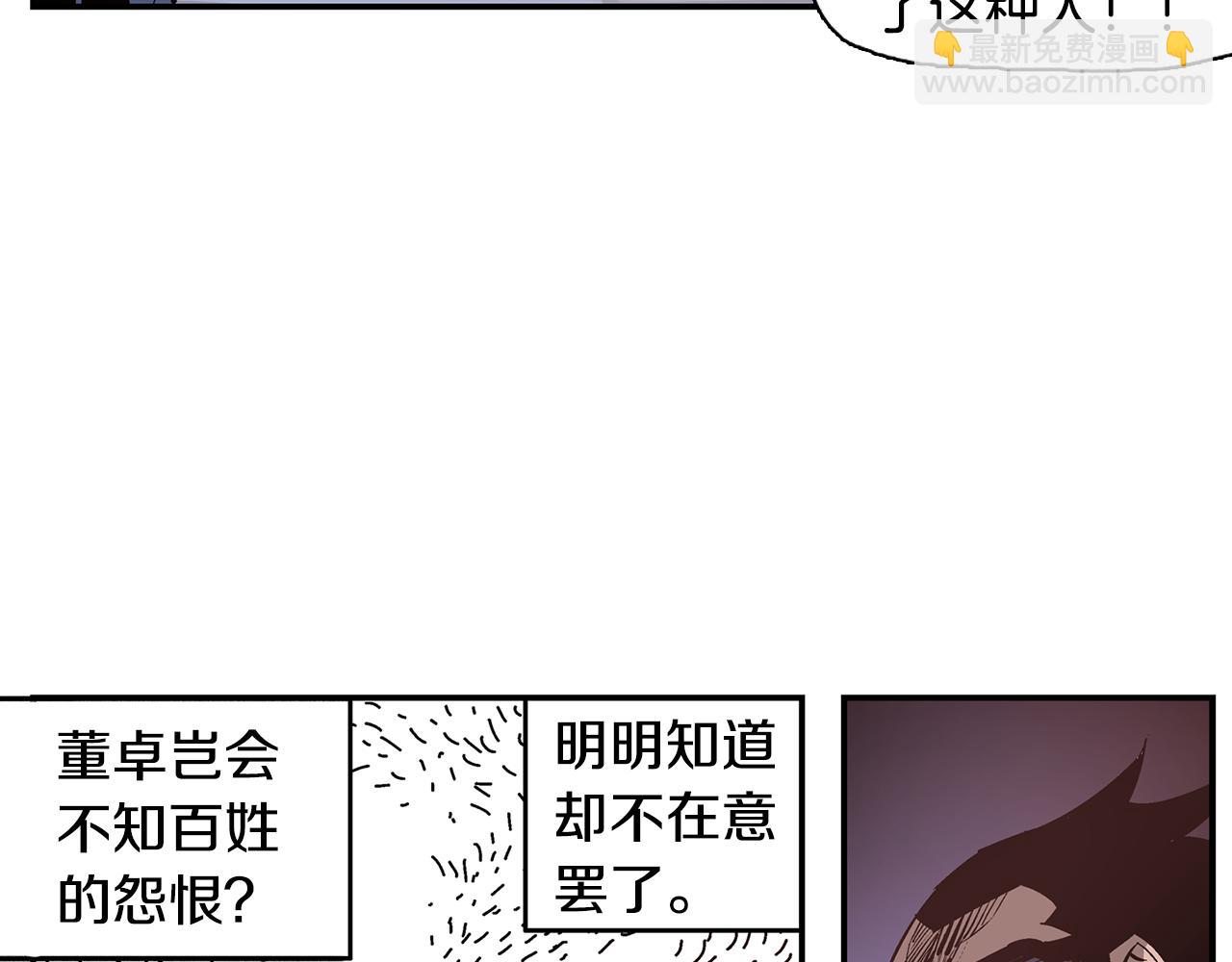 第84话 董卓的残暴126
