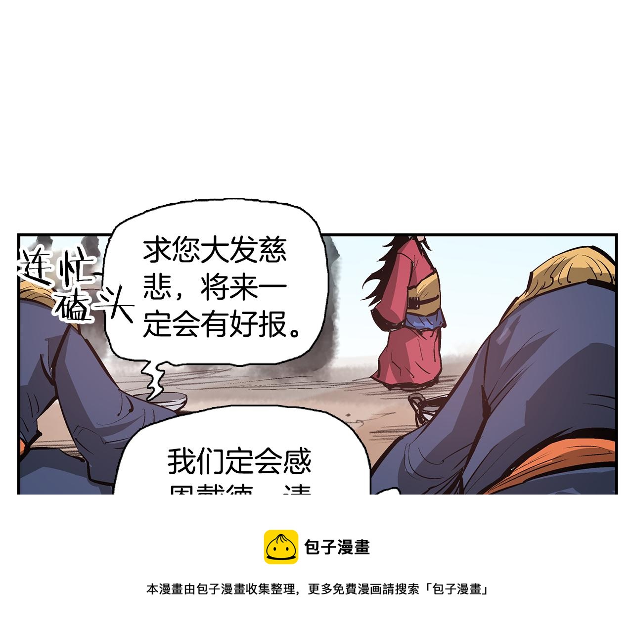 第84话 董卓的残暴132
