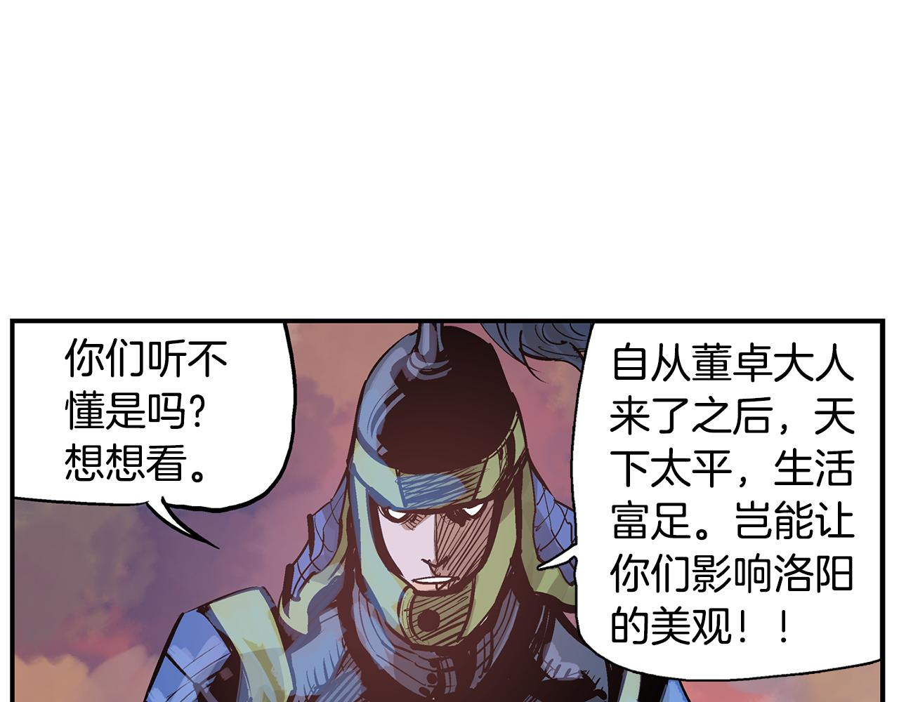 第84话 董卓的残暴139