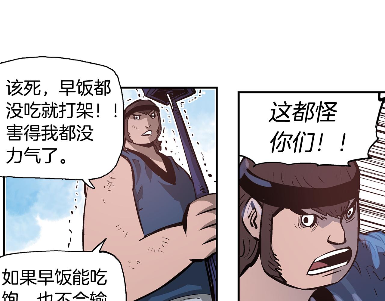 第84话 董卓的残暴86