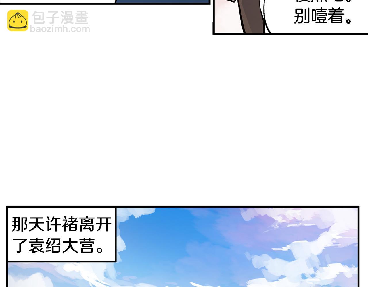 第84话 董卓的残暴93