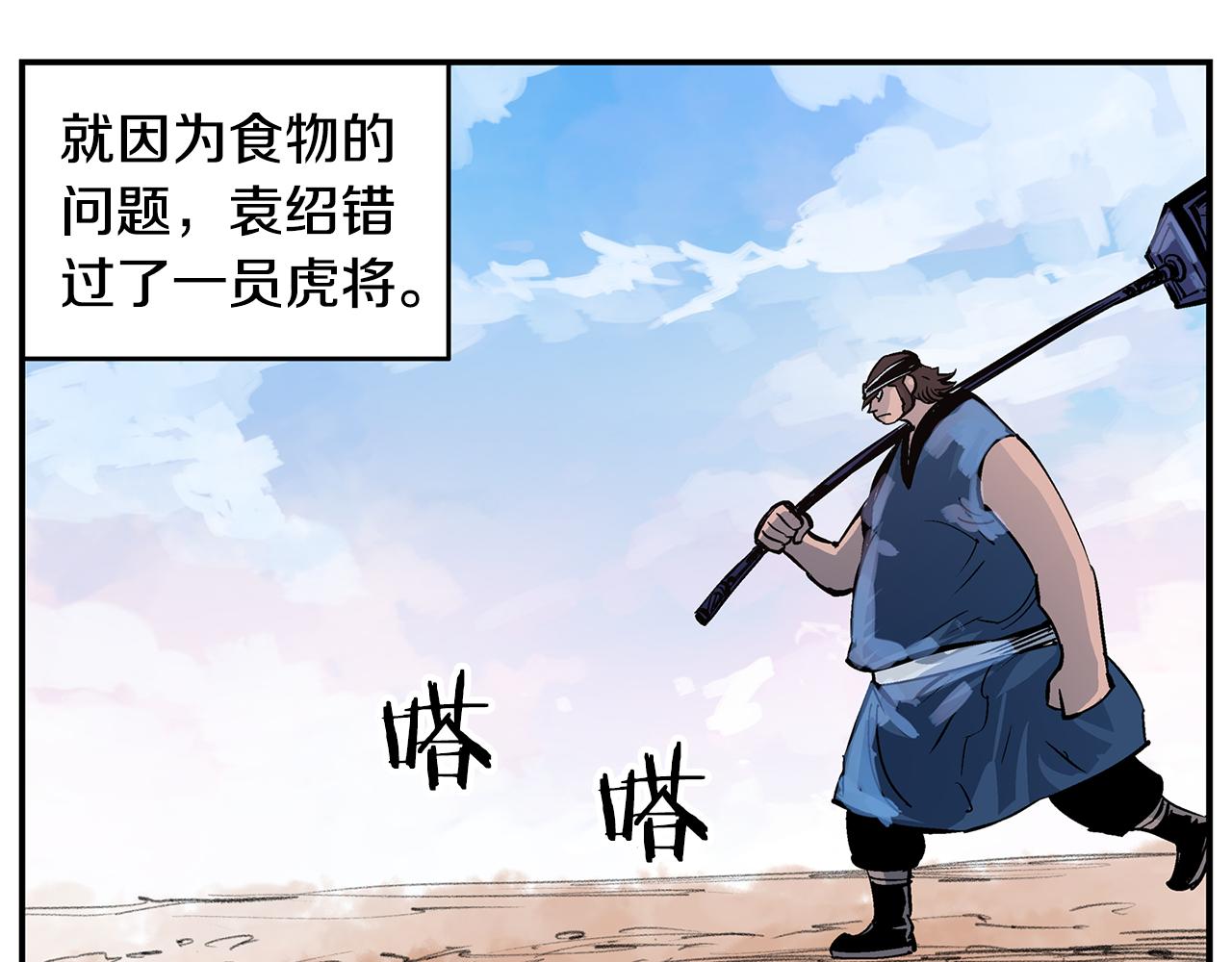 第84话 董卓的残暴95