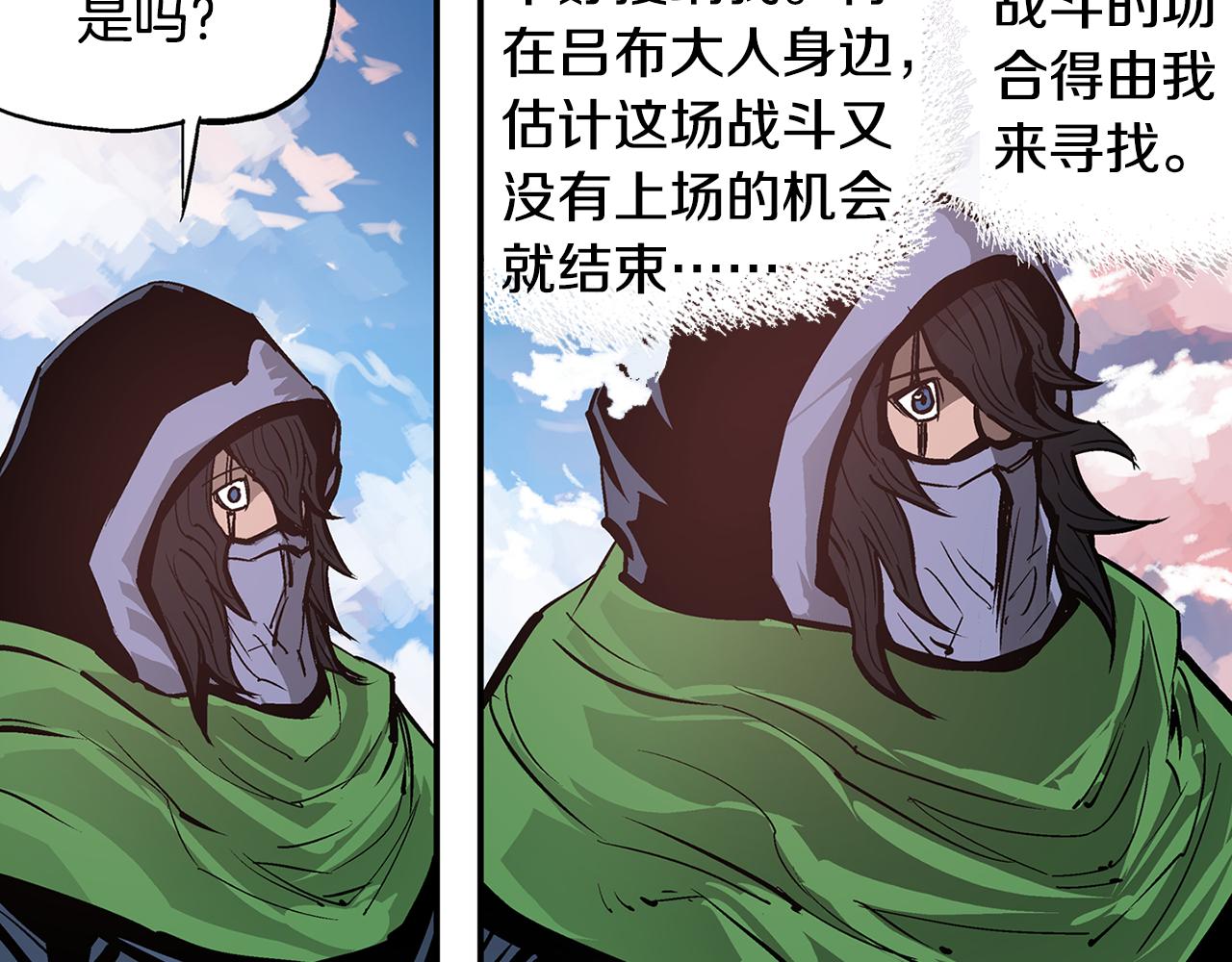 第94话 曹操营地遭偷袭！110