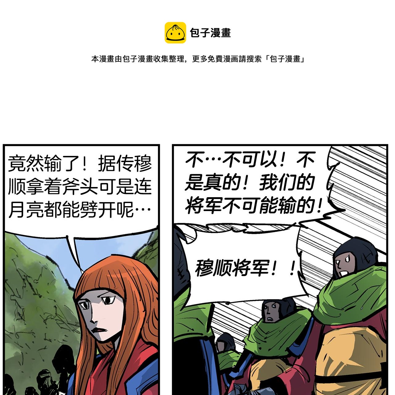 第104话 铁锤之神100