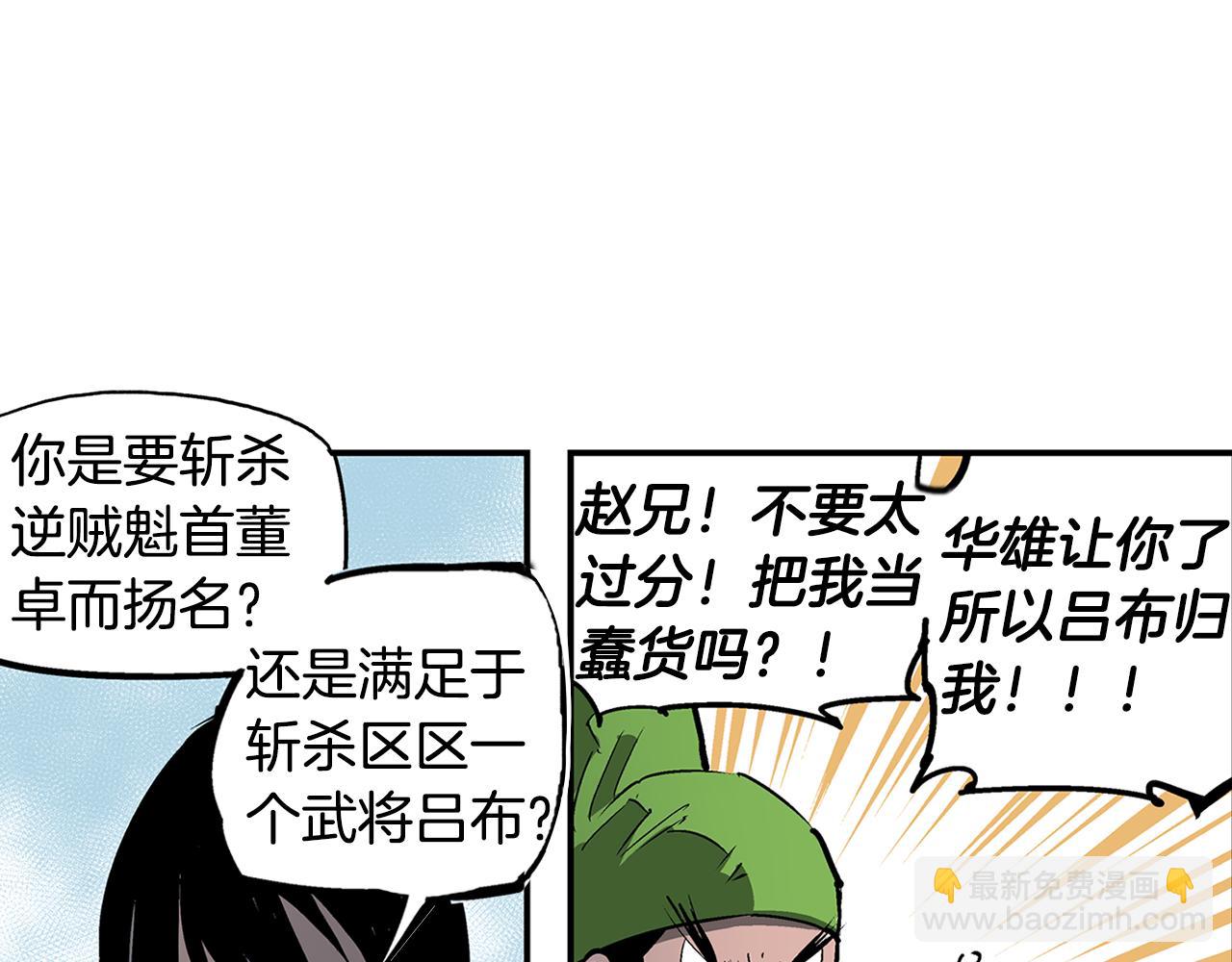 第104话 铁锤之神110