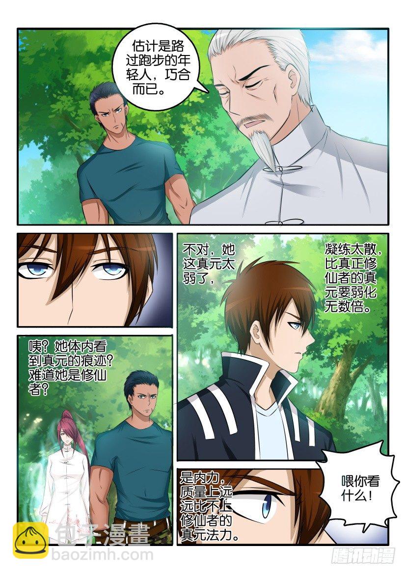 第二回1