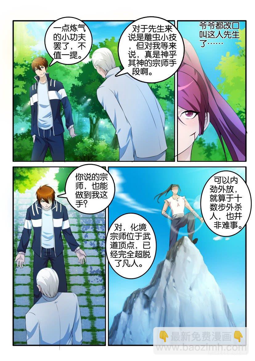 第二回10