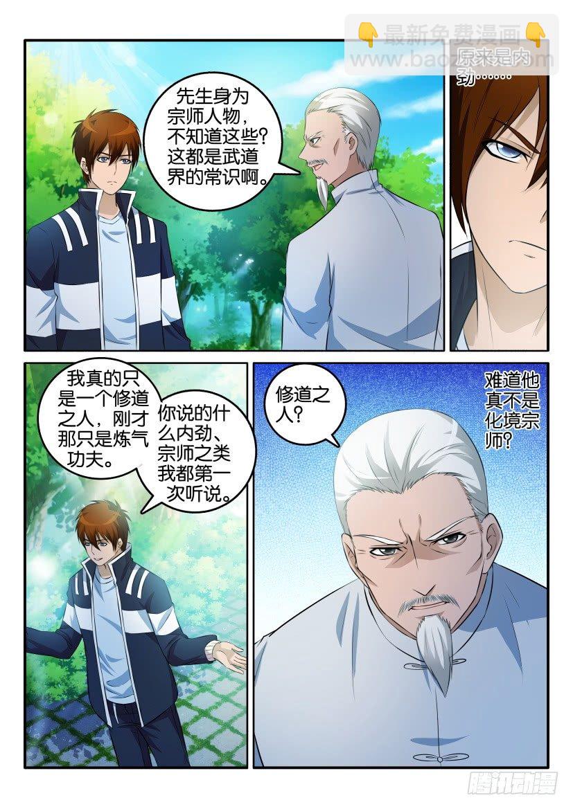 第二回11