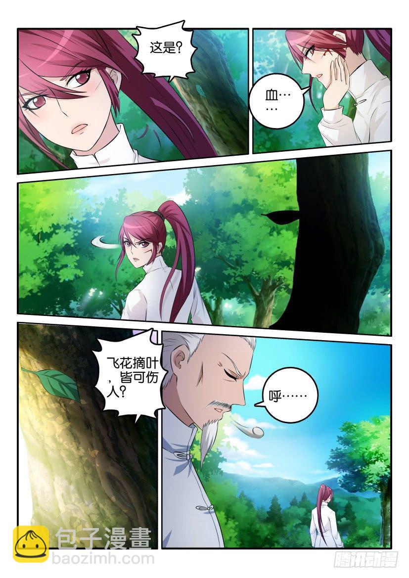 第二回8