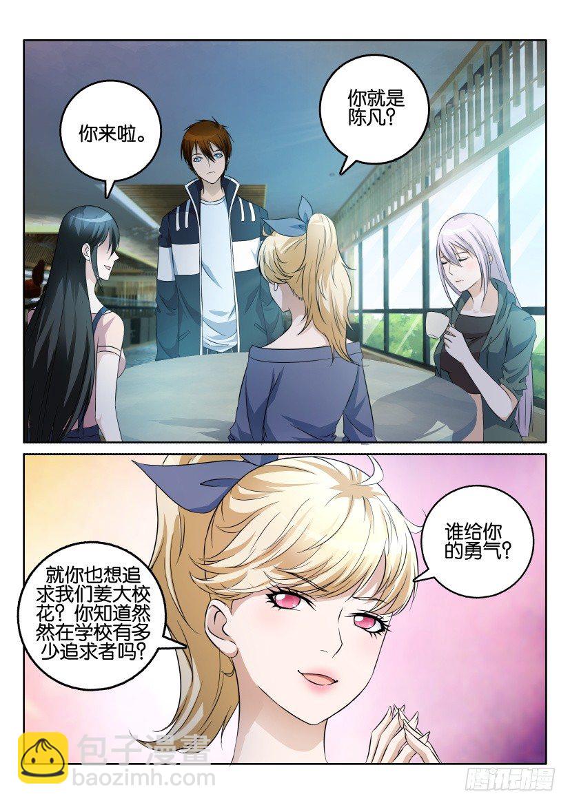 第四回2
