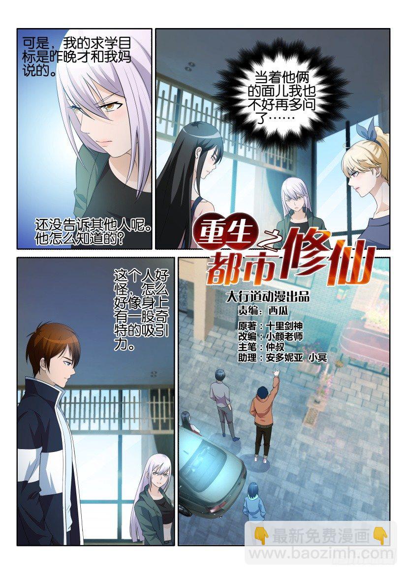 第四回6