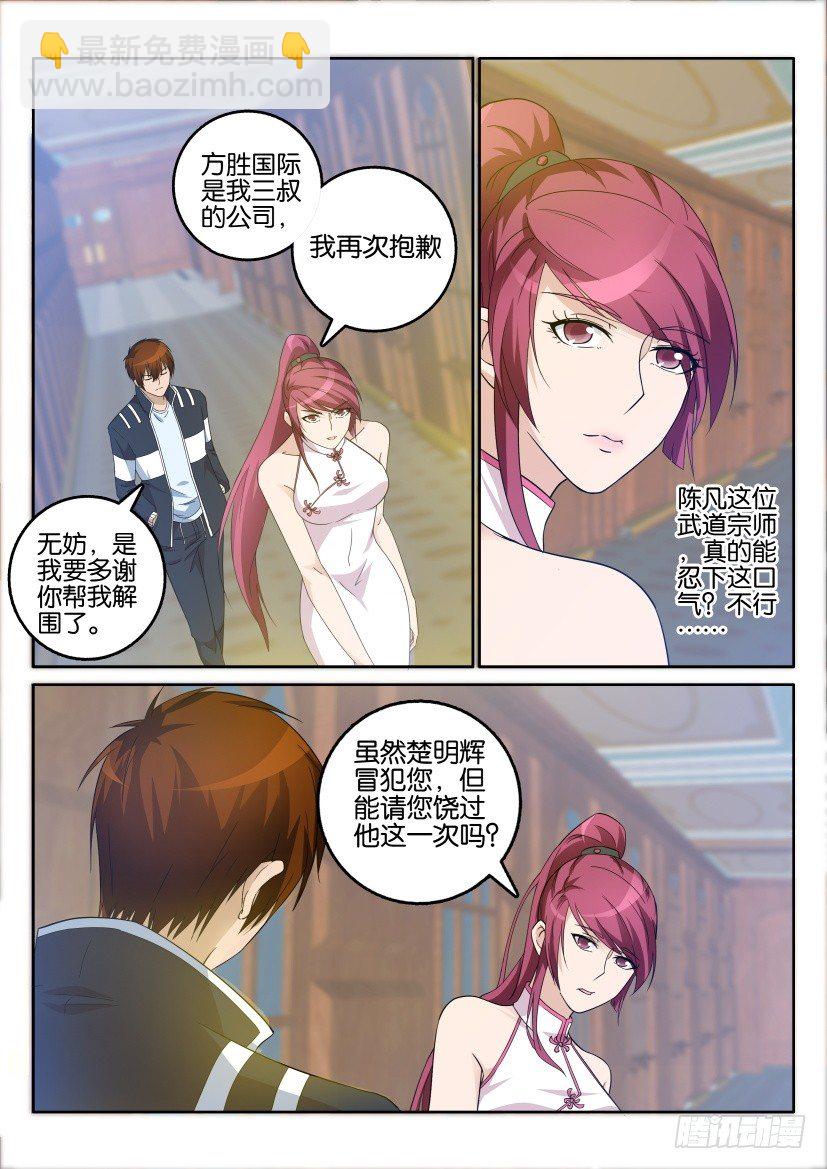 第二十一回6