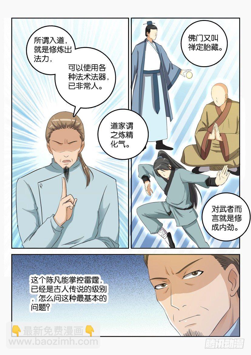 第二十六回11