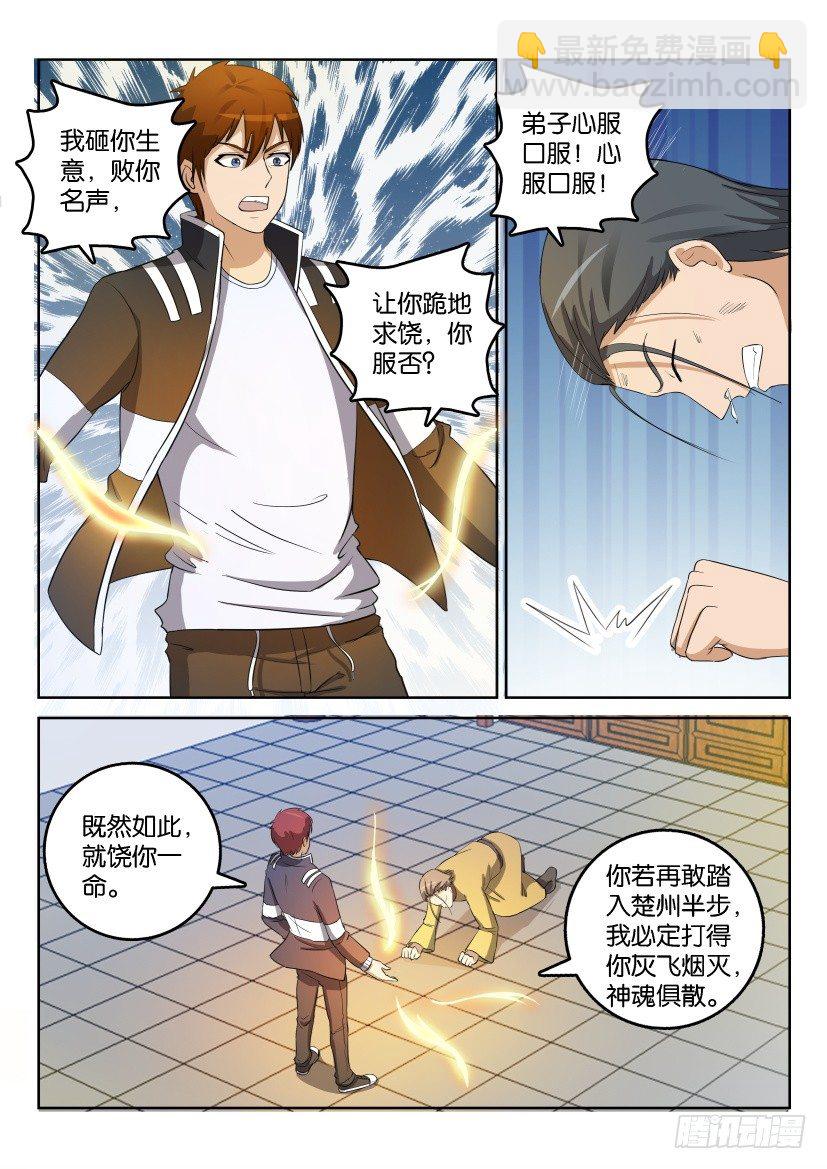 第二十六回4