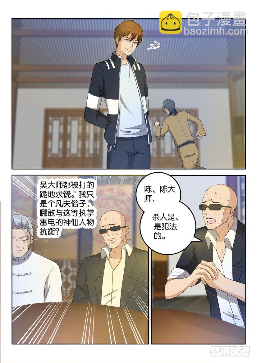 第二十六回5