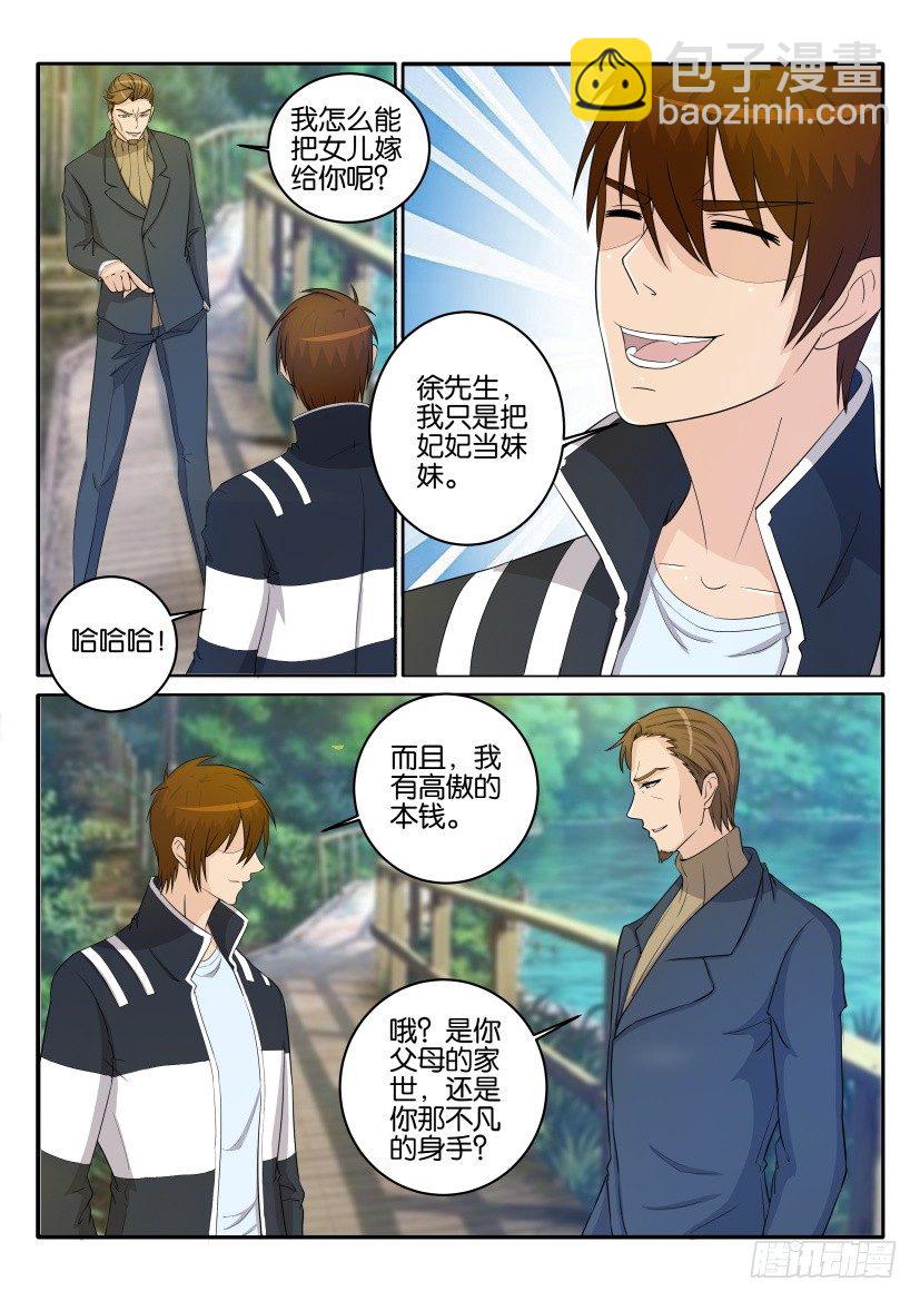 第三十三回1