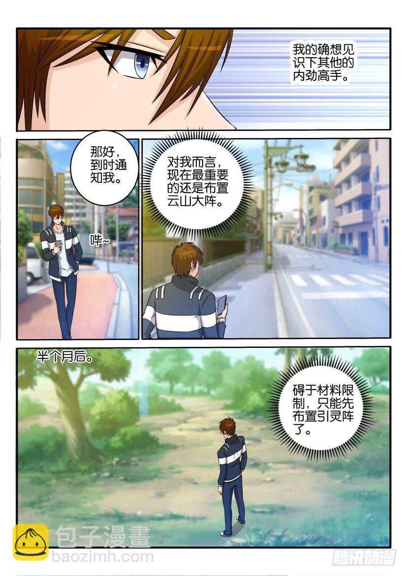 第三十三回7