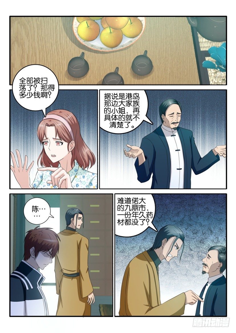 第四十三回0