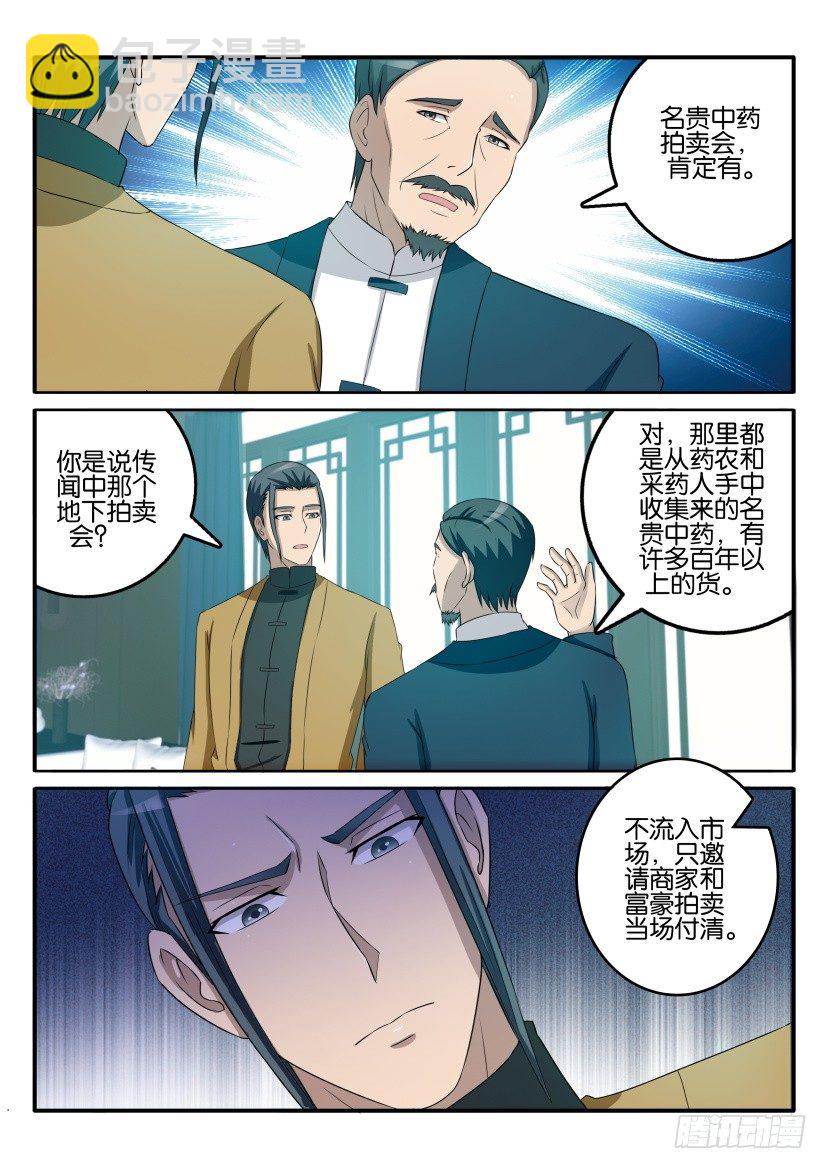 第四十三回1