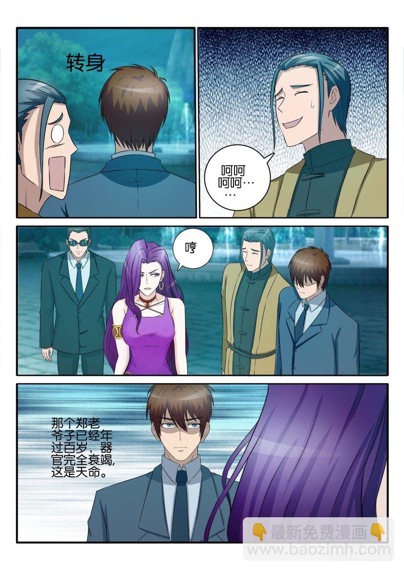 第四十三回8