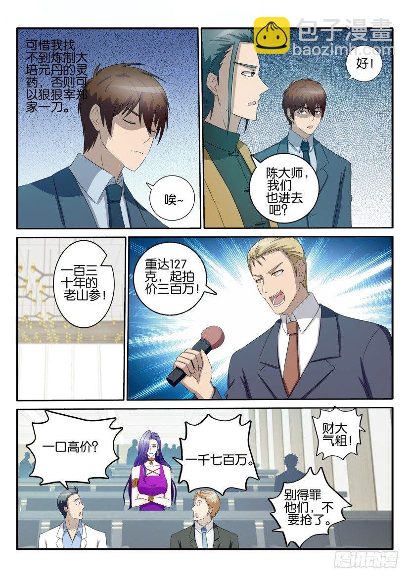 第四十三回9