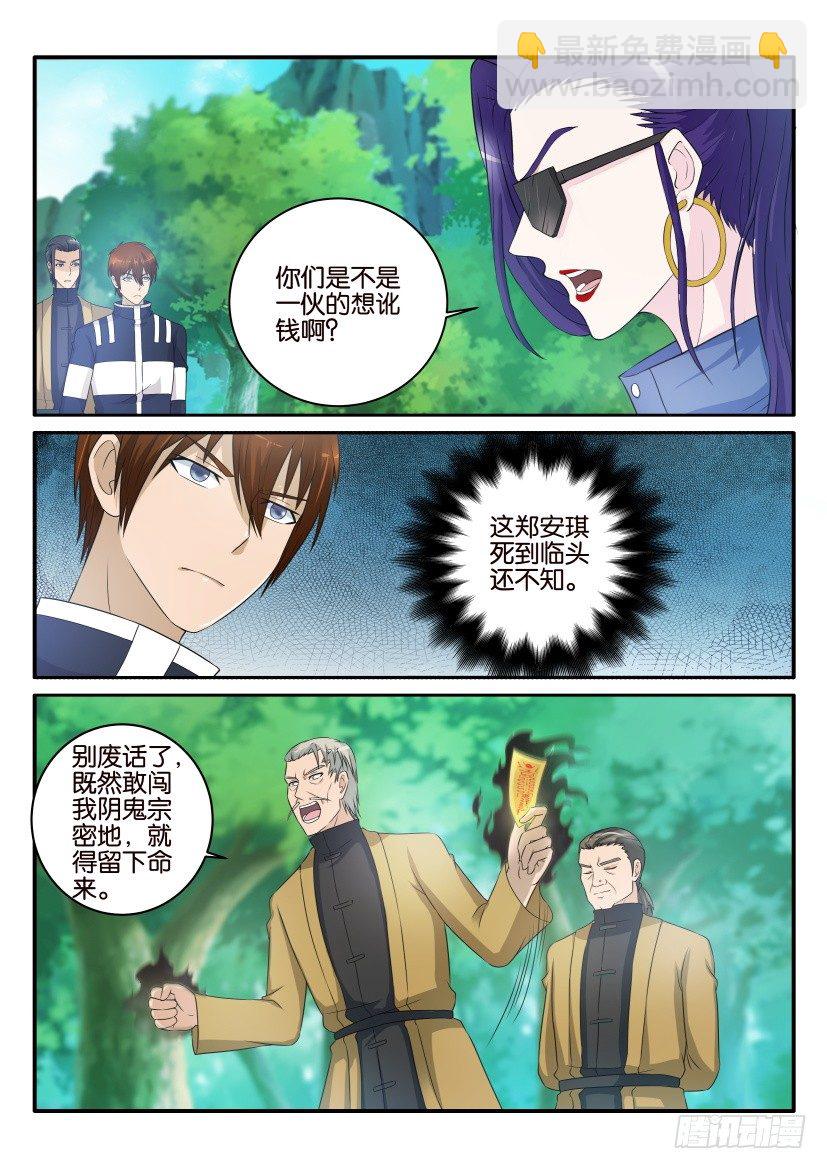 第四十九回1