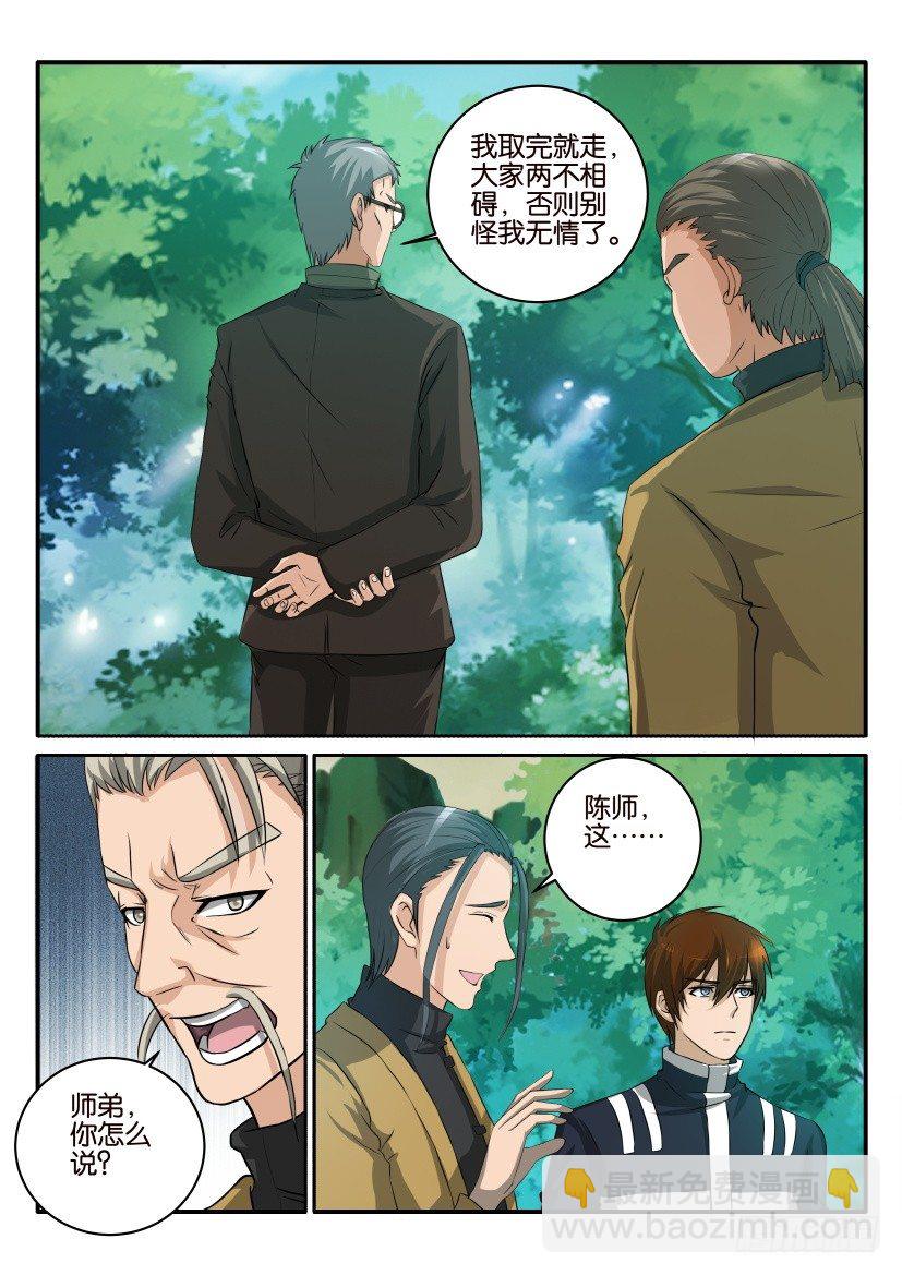 第四十九回7