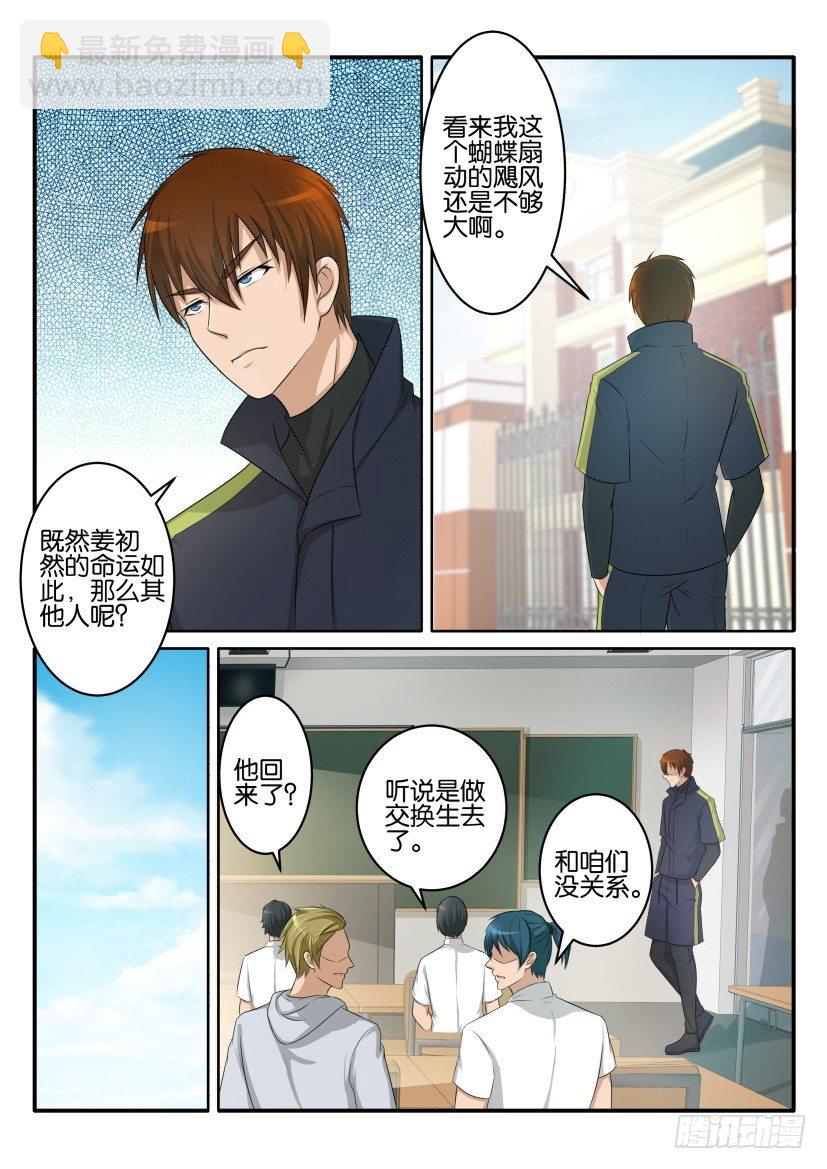 第六十七回4