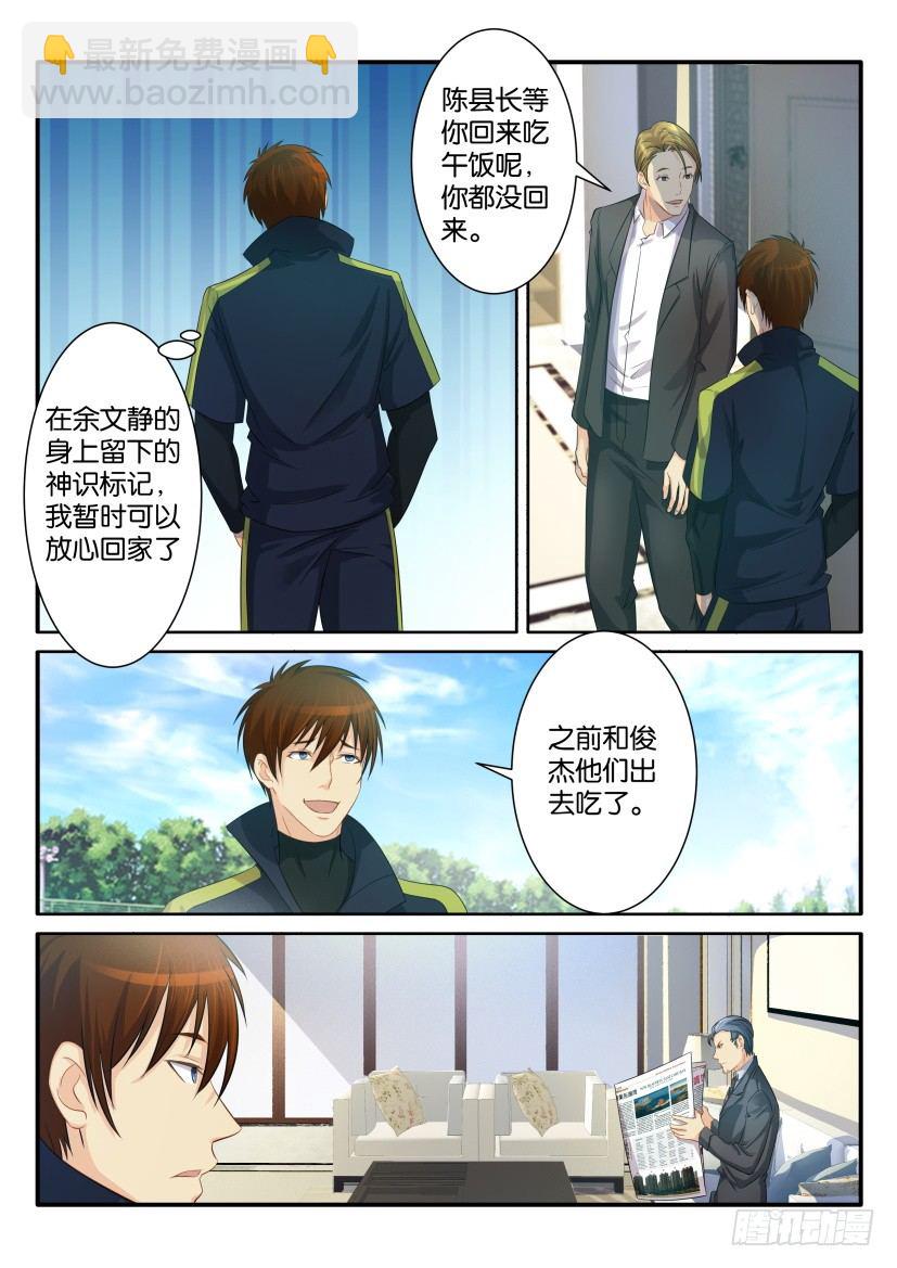 第八十二回1