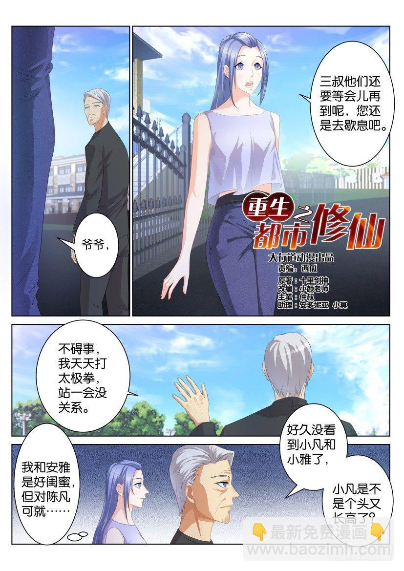 第九十九回4