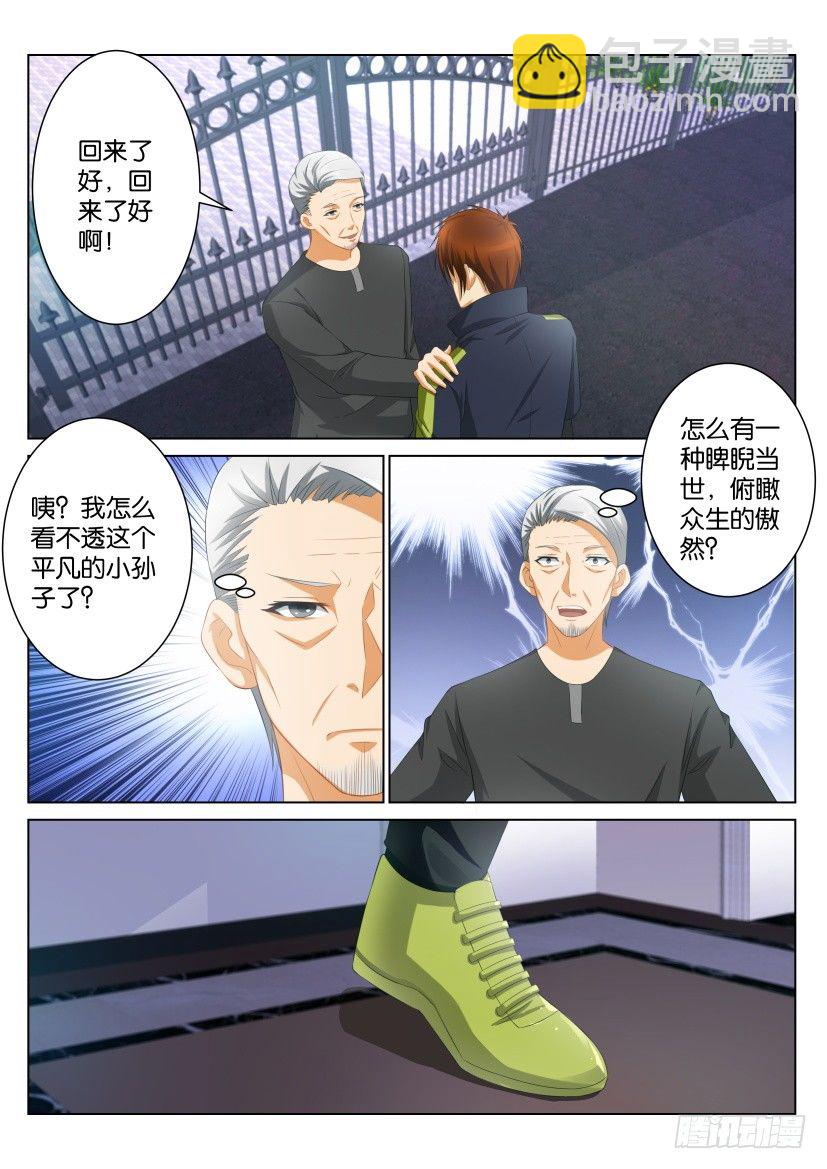 第九十九回6