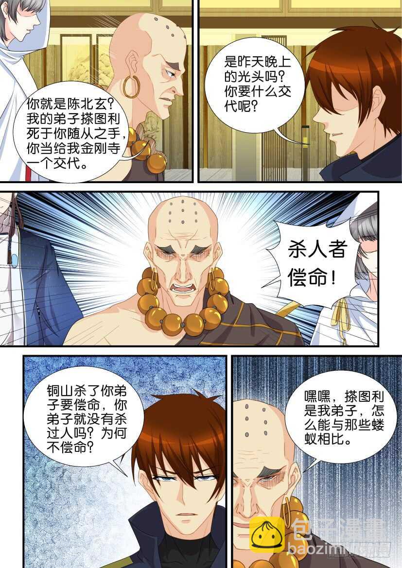 第117回5