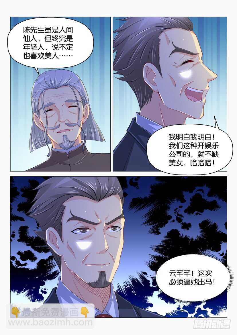 第168回1