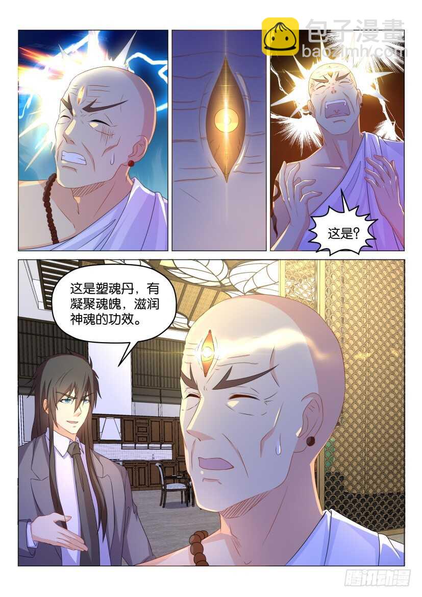 第174回2