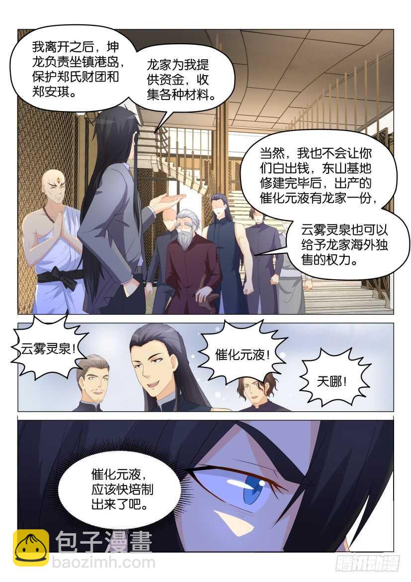 第174回4