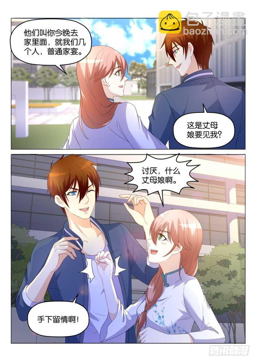 第174回8