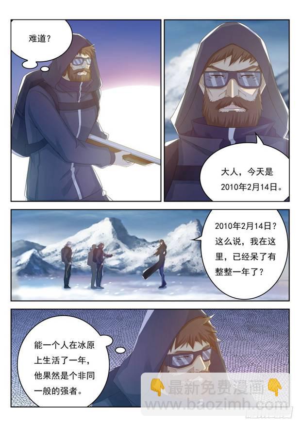 第238回2