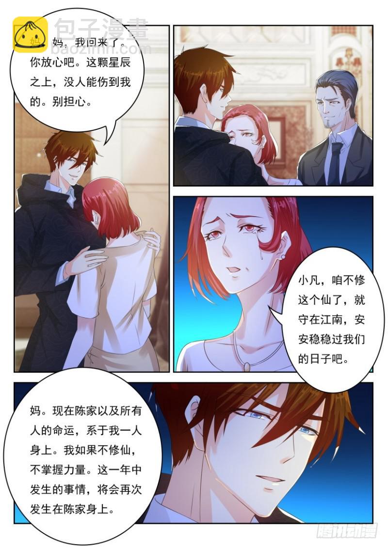 第250回10