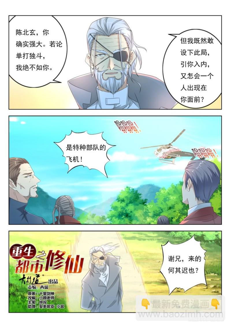 第269回7