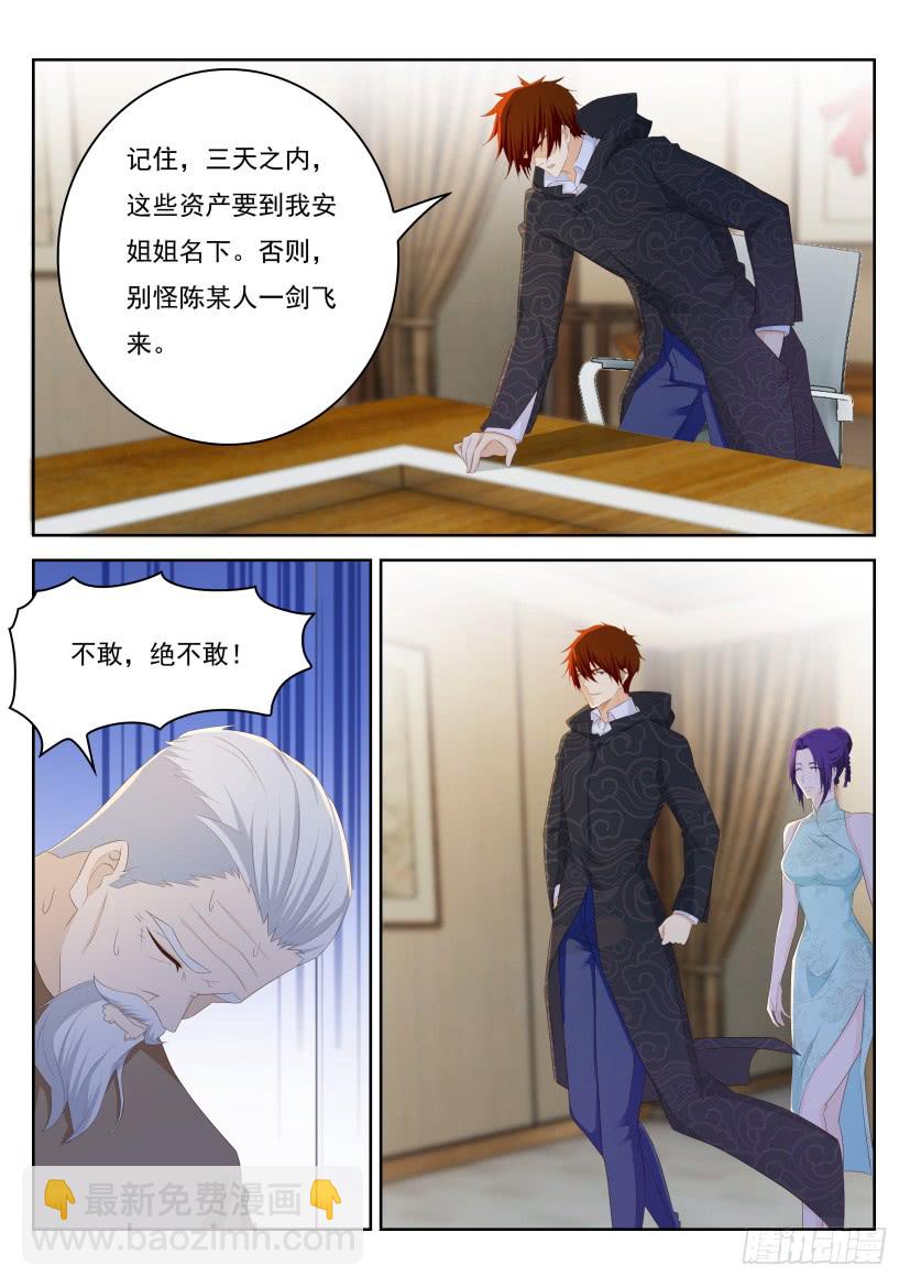 第280回7