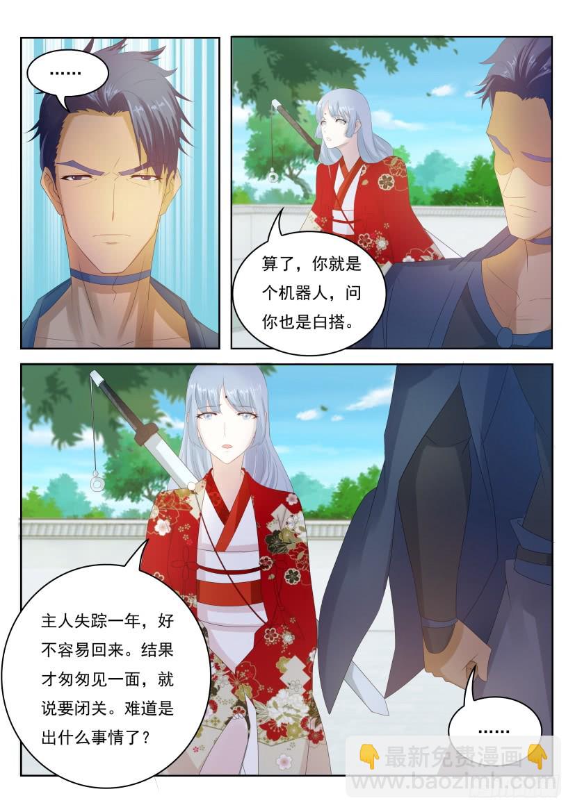 第280回9
